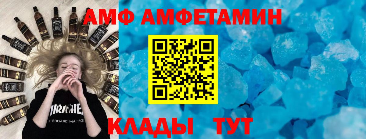 Кизляр  Амфетамин Premium  Вход с VPN 