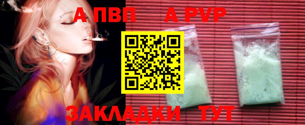 Alfa_PVP  Вход с VPN  где купить наркоту  Кизляр  Alpha-PVP мука  Alpha PVP Crystall 