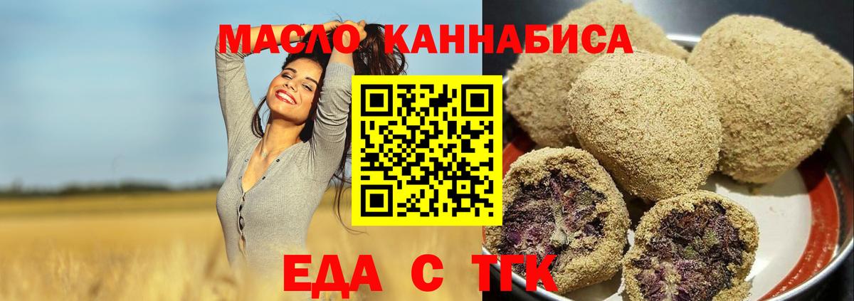Canna-Cookies конопля  Вход с VPN  Кизляр 