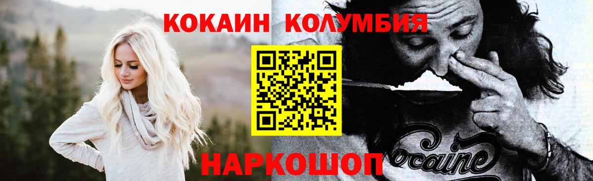 COCAIN Эквадор  КОКАИН  Кизляр  Cocaine Боливия  Вход с VPN 