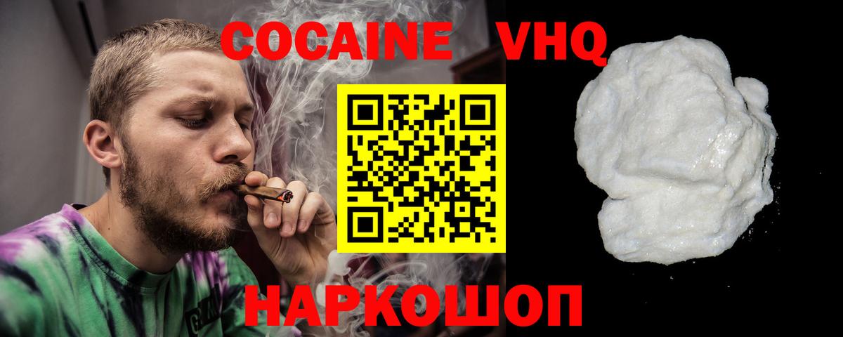 Кокаин 99% Кизляр