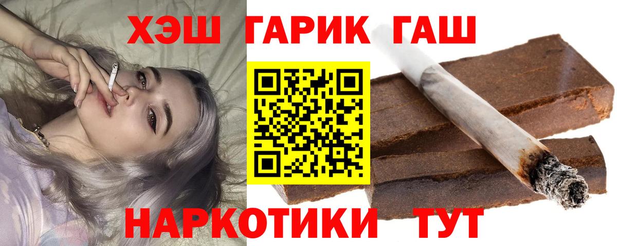 Кизляр  ГАШИШ индика сатива  Вход с VPN 