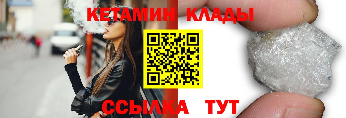 Кизляр  Кетамин ketamine  MEGA ссылки  Кетамин VHQ  Вход с VPN 