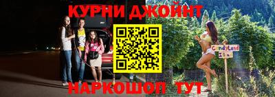 каннабис Краснокаменск