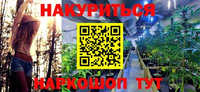 каннабис Краснокаменск