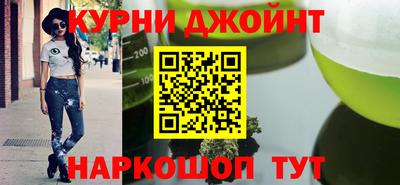 каннабис Краснокаменск