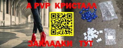 ALPHA-PVP Краснодар