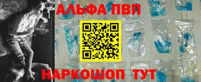 ALPHA-PVP Краснодар