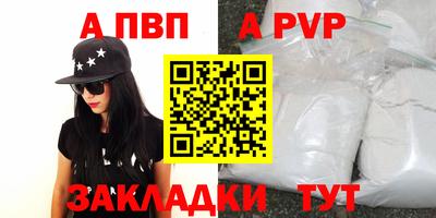 ALPHA-PVP Краснодар