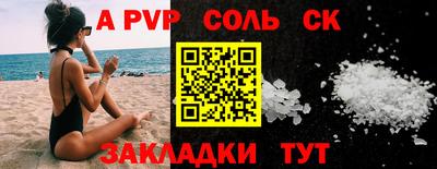ALPHA-PVP Краснодар
