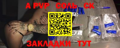 ALPHA-PVP Краснодар