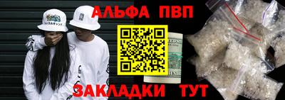 ALPHA-PVP Краснодар