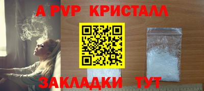 ALPHA-PVP Краснодар