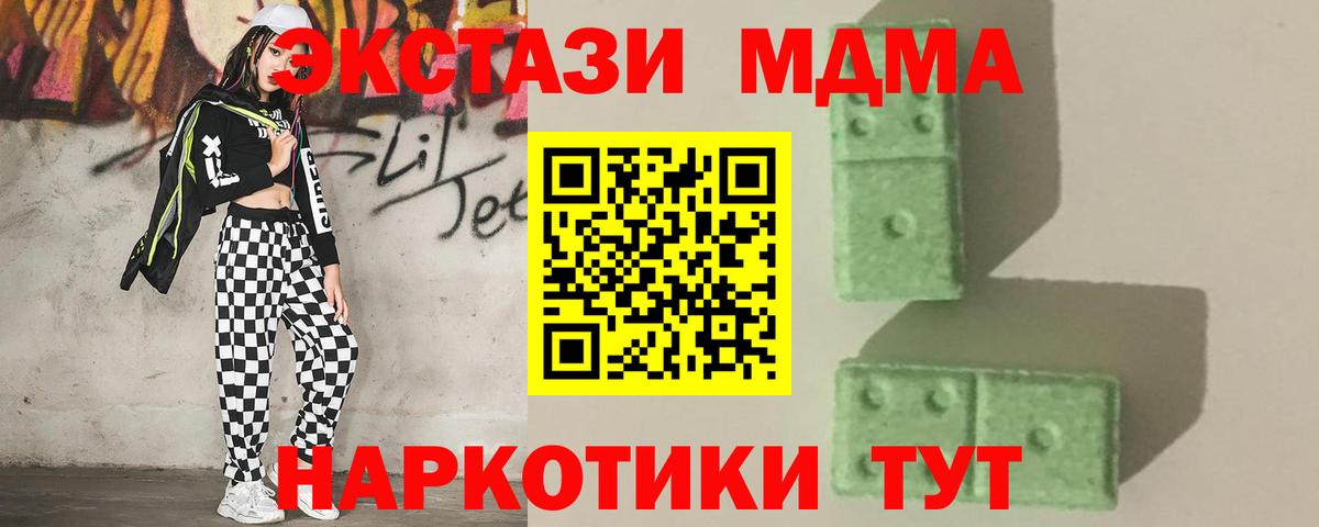МДМА Molly  МДМА Molly  MDMA  Кизляр  Вход с VPN 