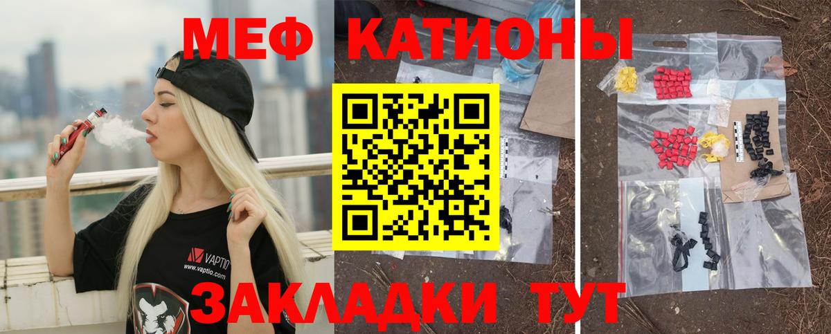 Меф мяу мяу  Кизляр