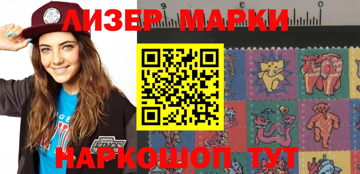 Кизляр  Марки N-bome 1,8мг  Вход с VPN 