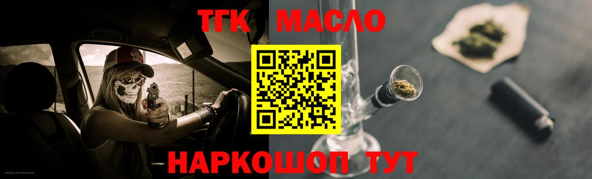 ТГК жижа Кизляр